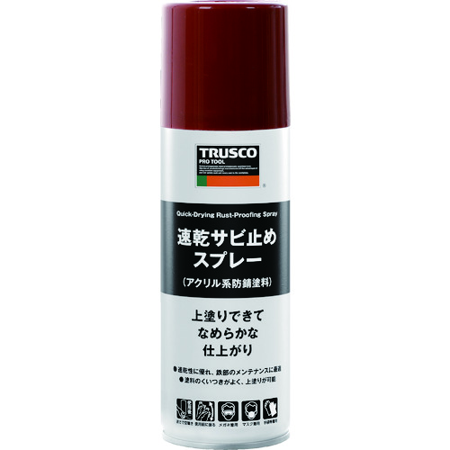 【TRUSCO】ＴＲＵＳＣＯ　速乾サビ止めスプレー　赤錆色　３００ｍｌ